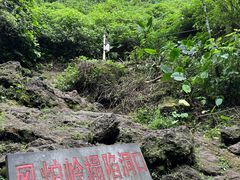 -海口火山口国家地质公园