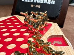 -潮一不贰·法式甜品·生日蛋糕·西式简餐(外滩店)