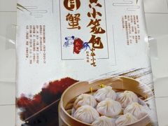 -莱莱小笼·乔艾