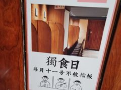 -独食火锅·半米屋台(直营总店)