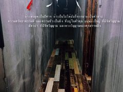 -呼吸沉浸式剧场(甘露园店)