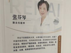 -上海仁爱医院