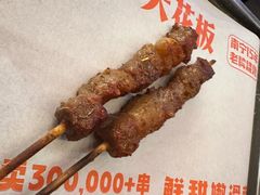 -威记烧嘢·南宁烧烤·超级生牛(绿地店)
