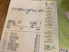 -添好运点心专门店(深水埗店)