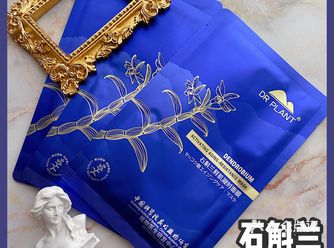 美妆测评｜连续30天=3支水光针️石斛兰️细纤维膜布