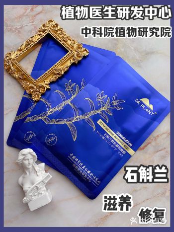 美妆测评｜连续30天=3支水光针️石斛兰️细纤维膜布