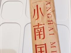 -上海小南国(久光百货店)