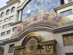 -鹏天阁酒楼·海鲜(红旗店)