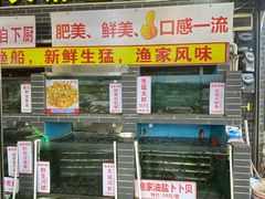 -东胜客河鲜店·西江河鲜·老字號渔家菜