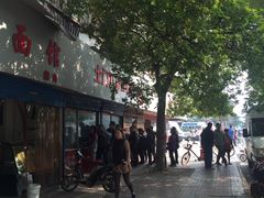 -土门八珍烤鸡腊味店(土门老店)