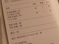 -% Arabica阿拉比卡咖啡烘焙工坊