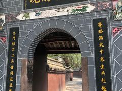 -宝光寺