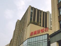 -龙湖西安曲江天街