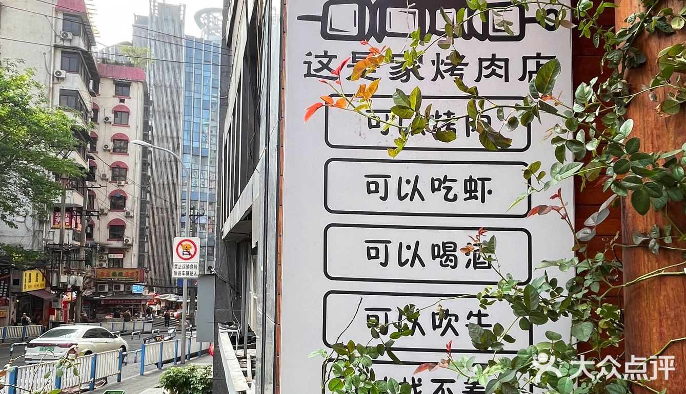 别找了，重庆观音桥的烤肉天堂在这里‼️