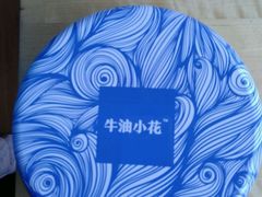 -iFood甜嫩嫩(江东北路店)