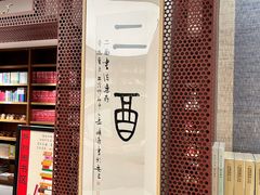 -二酉书店TOYOU BOOKS