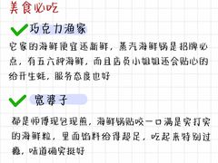 -巧克力渔家.小船海鲜胶东菜(万平口店)