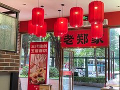 -老郑家东北春饼(龙悦居店)