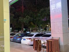 -深圳乐孚正强口腔诊所(宝体店)