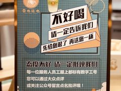 -茶也运也(望京万科店)