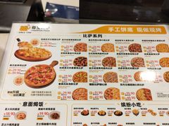 -尊宝比萨(厦大店)