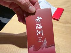 -老福洲·三十年福州味(斗东店)