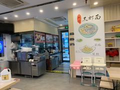 -朱洪元苏式面馆(绿宝广场店)