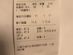 -山崎面包(第一八佰伴店)