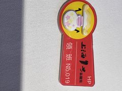 -上海1号私藏菜(黄浦店)