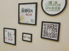 -清沐SPA生活馆(观前街店)