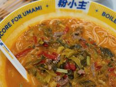 -粉小主·贵州酸汤牛肉粉(南京仙林金鹰店)