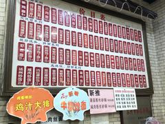 -东吴面馆(因果巷店)