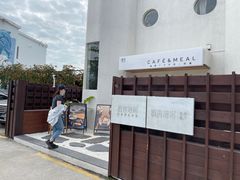 -蜜悦·波西塔诺悬崖海景餐厅