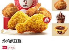 -肯德基(巴沟店)