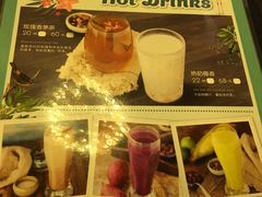 菜单-浩海火燒雲傣家菜(静安芮欧店)