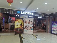 -SFC上影百联影城(虹口店)