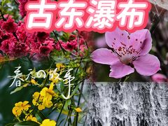-桂林古东瀑布景区