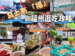 -旺达·福州菜(正大广场店)