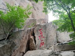 -三块石国家森林公园