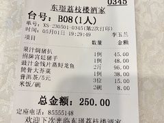 -荔枝楼酒家(员村东璟店)