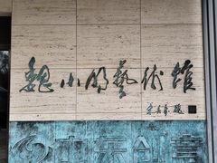 -长春世界雕塑园
