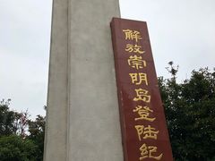-崇明东平国家森林公园烧烤房车露营地
