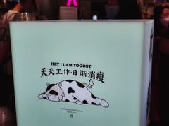 -我是酸奶君(壹方城店)