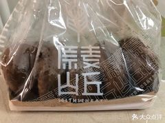 -原麦山丘(望京小街店)