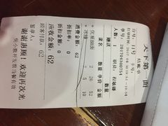 账单-天下第一面(大雁塔北广场店)