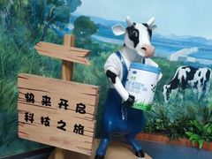 -君乐宝优致牧场