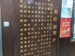 -孙盛兴奥灶面馆·蟹黄面·三虾面(山塘街总店)