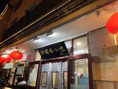 -护国寺小吃(地安门店)