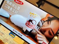 -书亦烧仙草(新田360广场负一楼店)