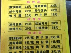 -车七孃苏稽跷脚牛肉(乐山店)
